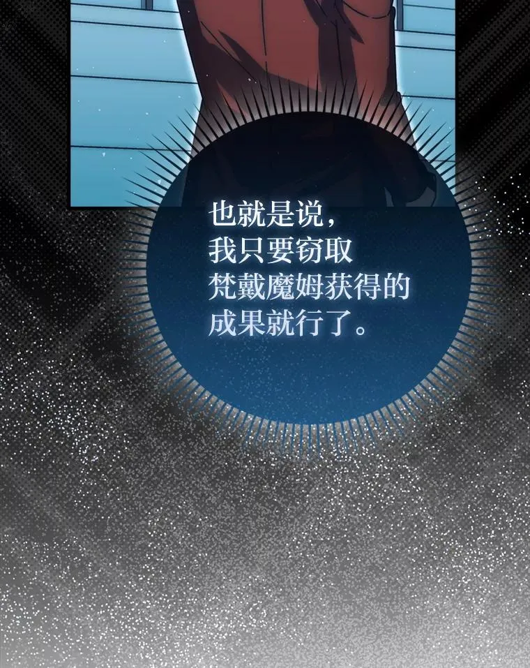 87.出征前的准备 第101页