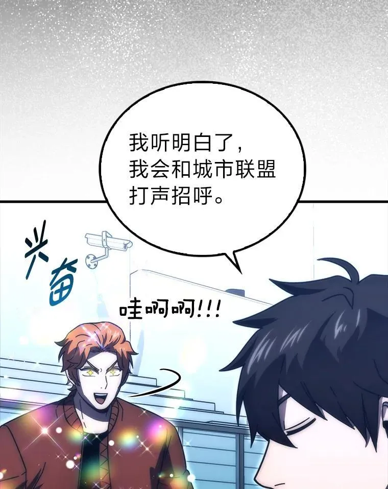 87.出征前的准备 第102页