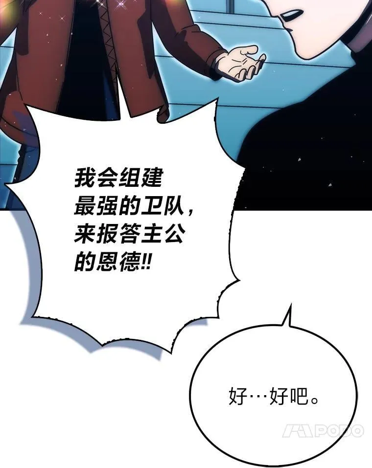 87.出征前的准备 第103页