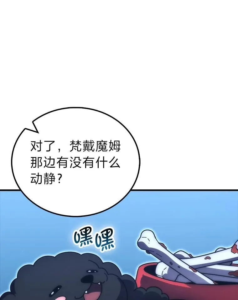 87.出征前的准备 第104页