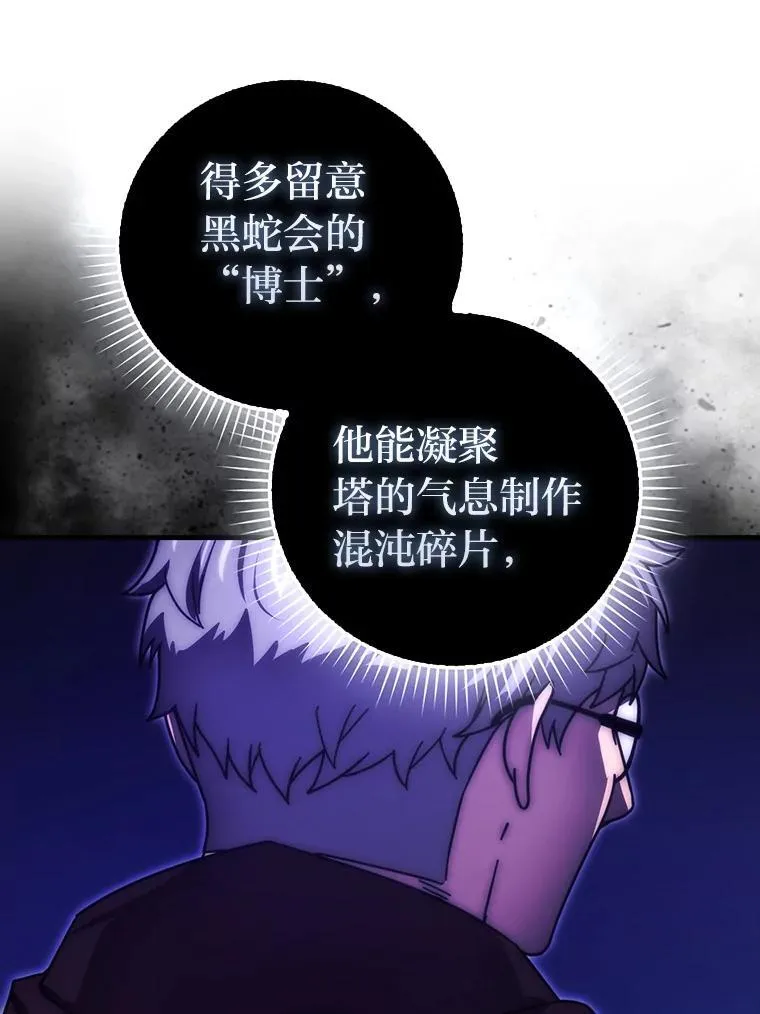 87.出征前的准备 第109页