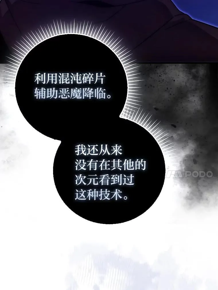 87.出征前的准备 第110页