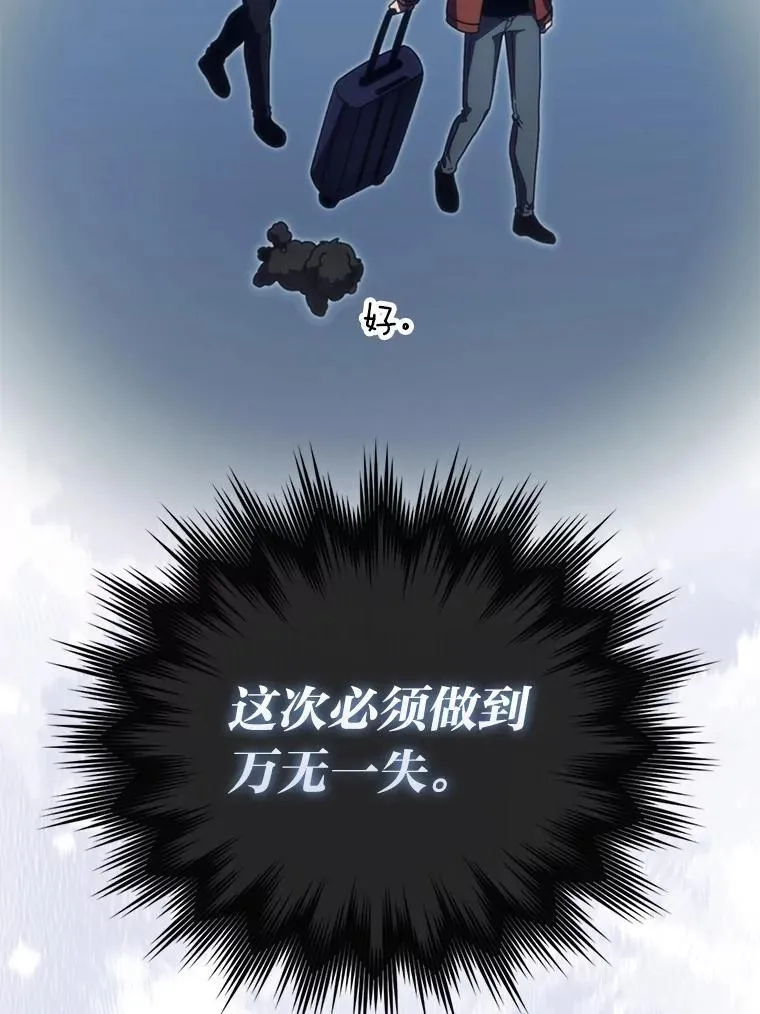 87.出征前的准备 第112页