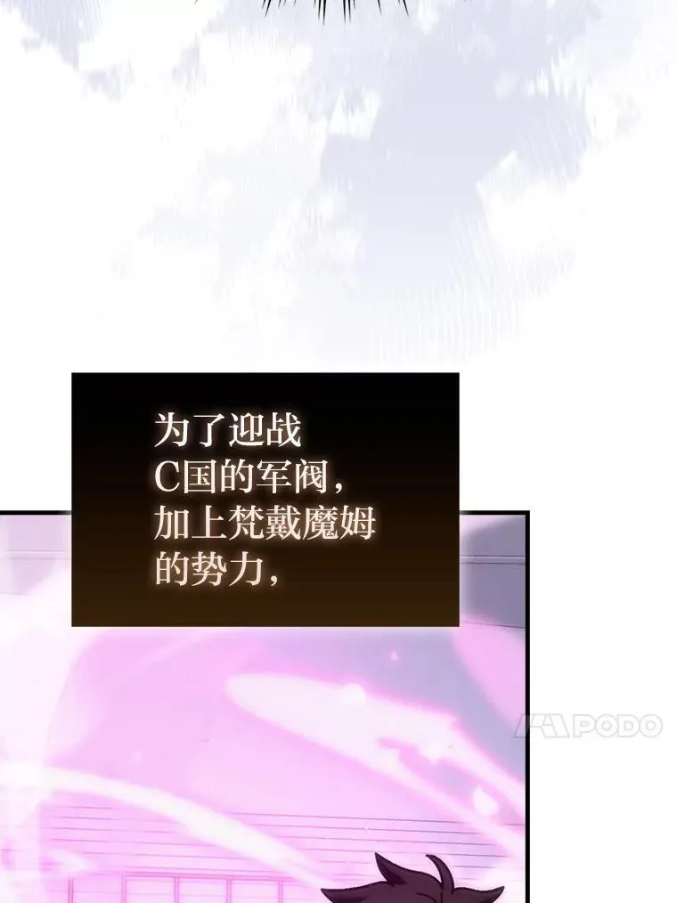 87.出征前的准备 第113页