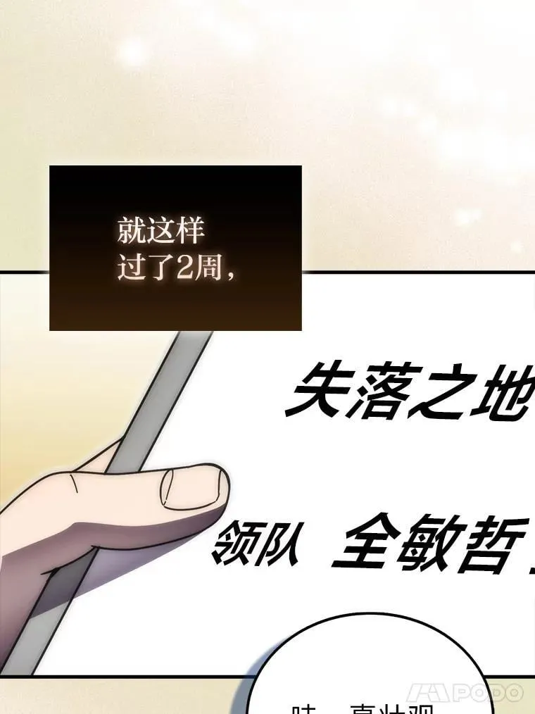 87.出征前的准备 第117页