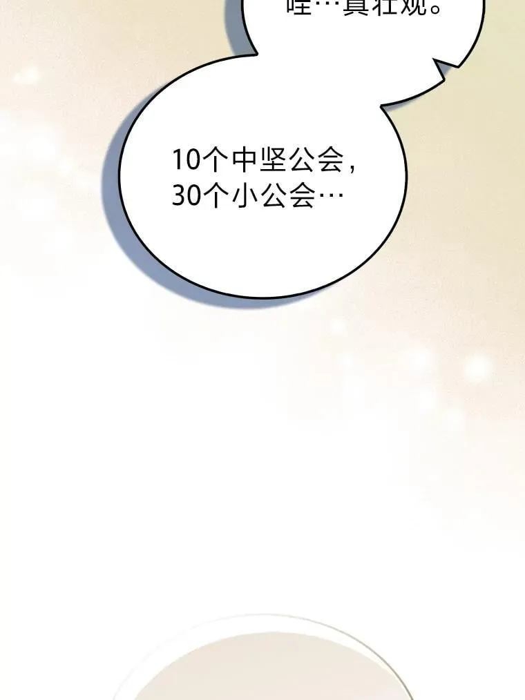 87.出征前的准备 第118页