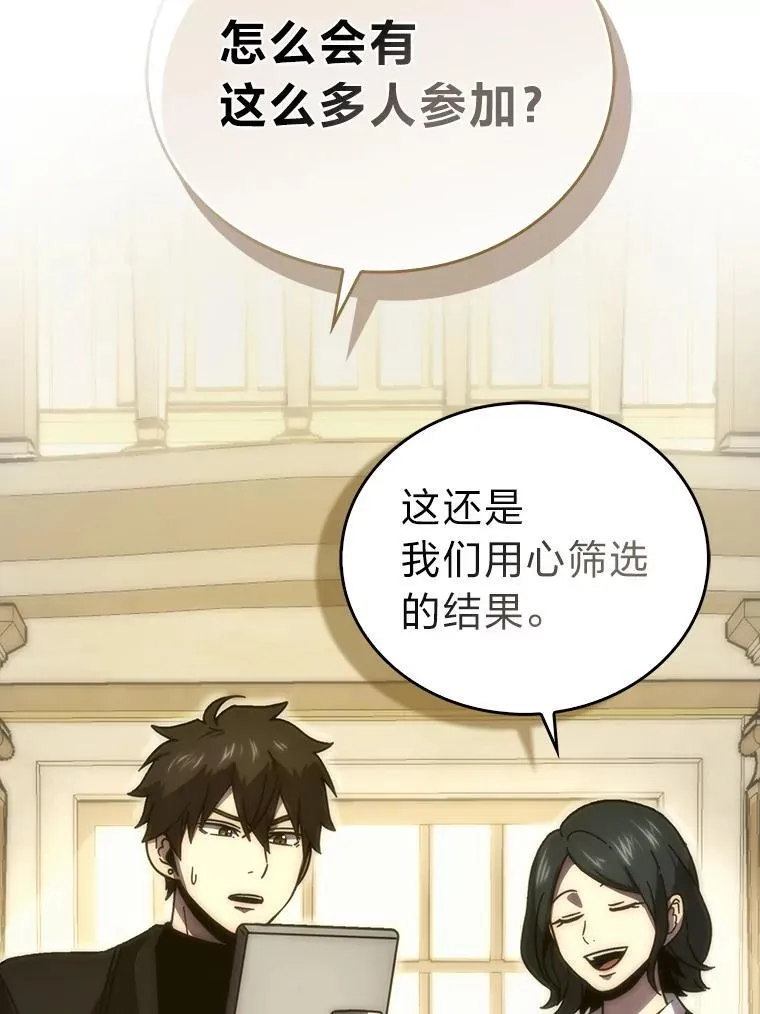 87.出征前的准备 第119页