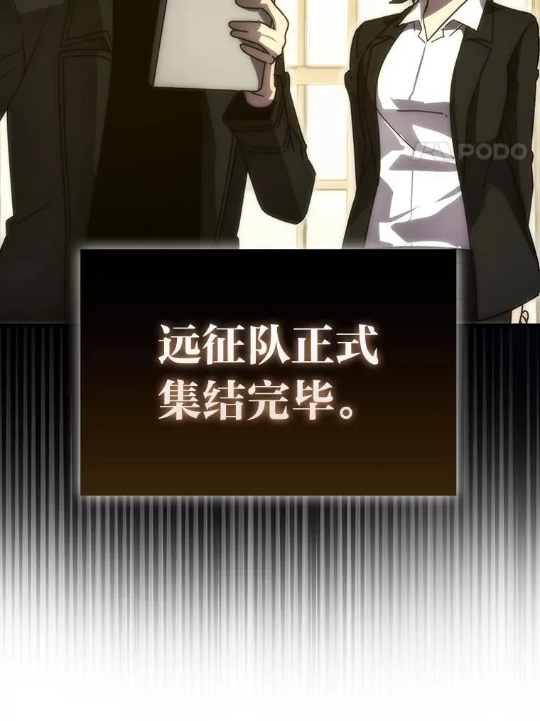 87.出征前的准备 第120页