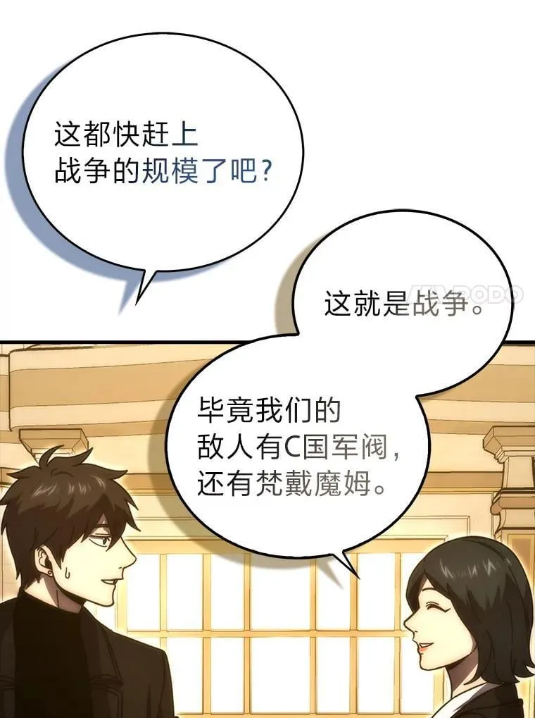 87.出征前的准备 第123页