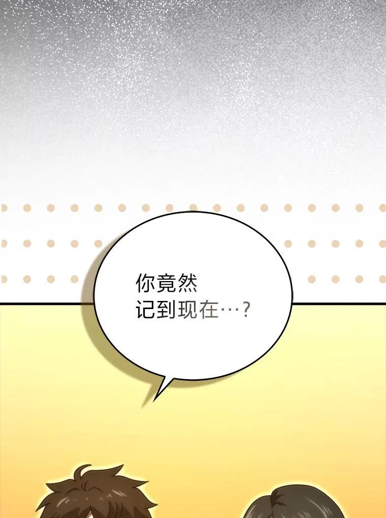87.出征前的准备 第132页