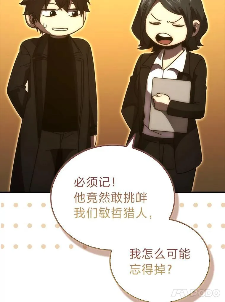 87.出征前的准备 第133页