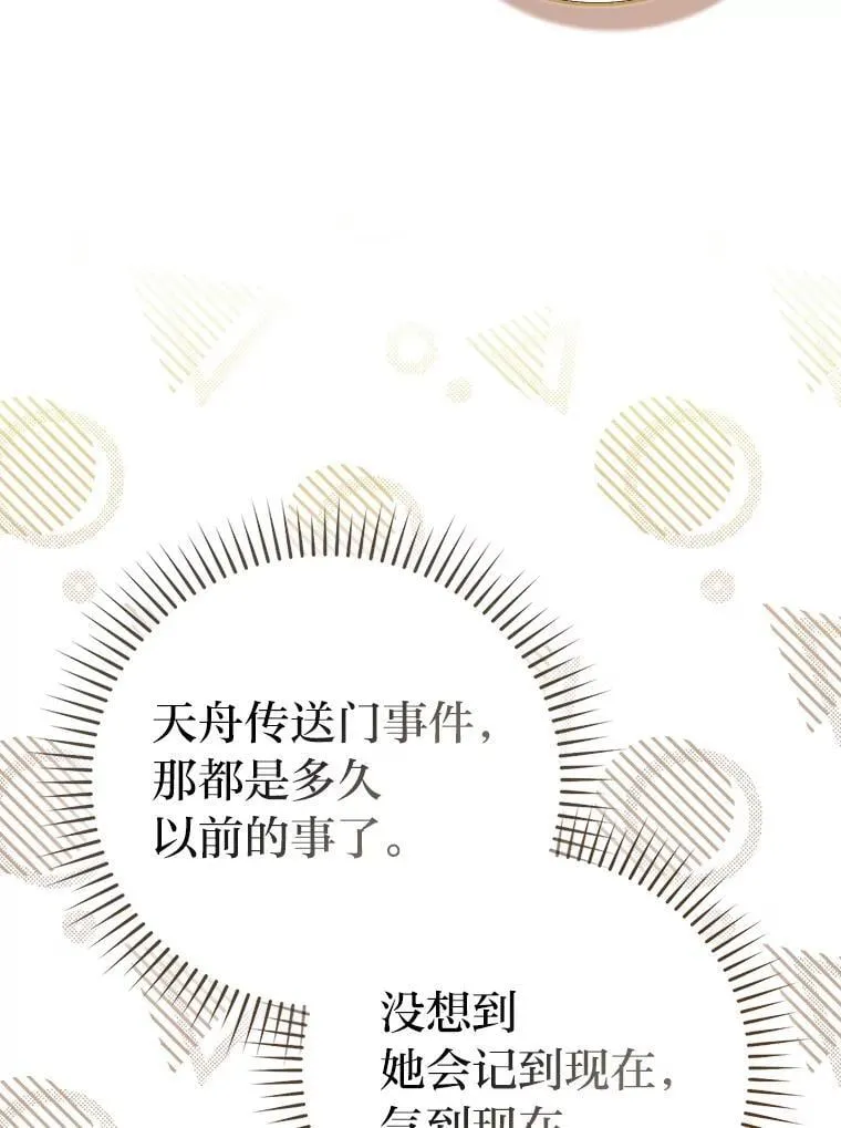 87.出征前的准备 第134页