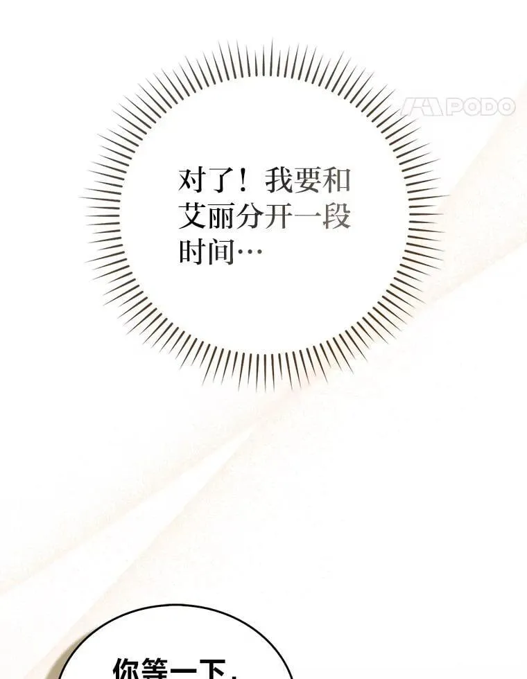 87.出征前的准备 第136页