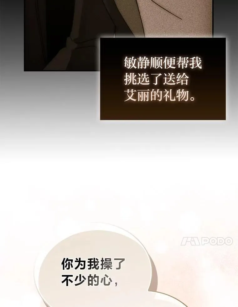 87.出征前的准备 第142页