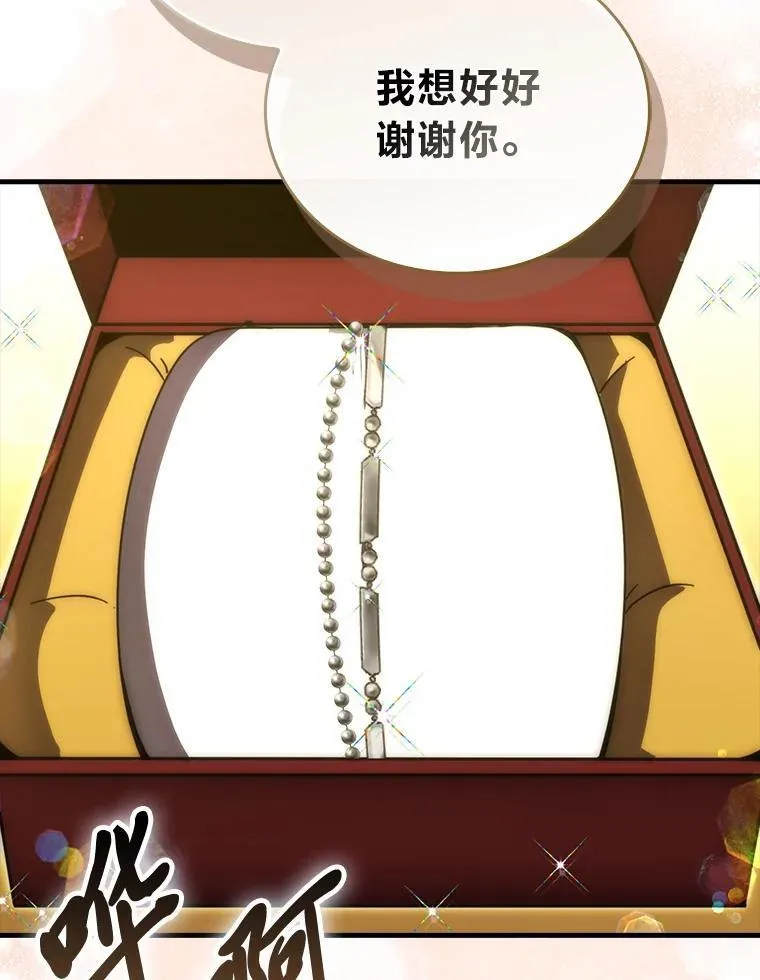 87.出征前的准备 第143页