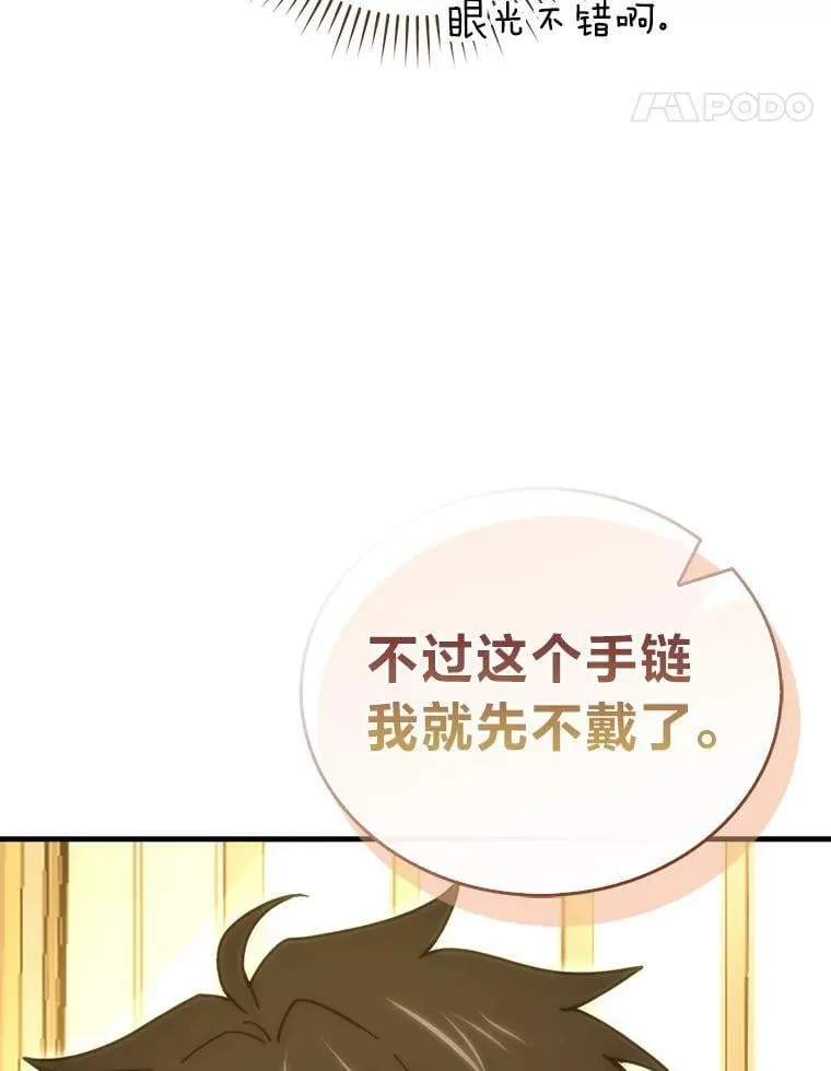 87.出征前的准备 第146页