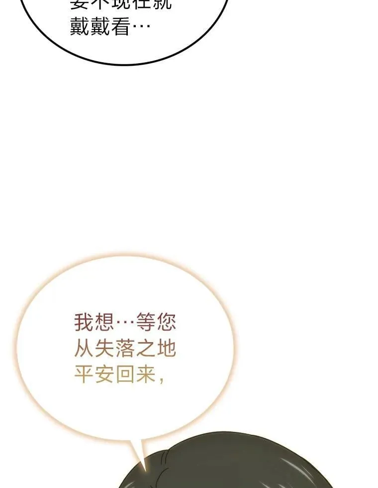 87.出征前的准备 第148页