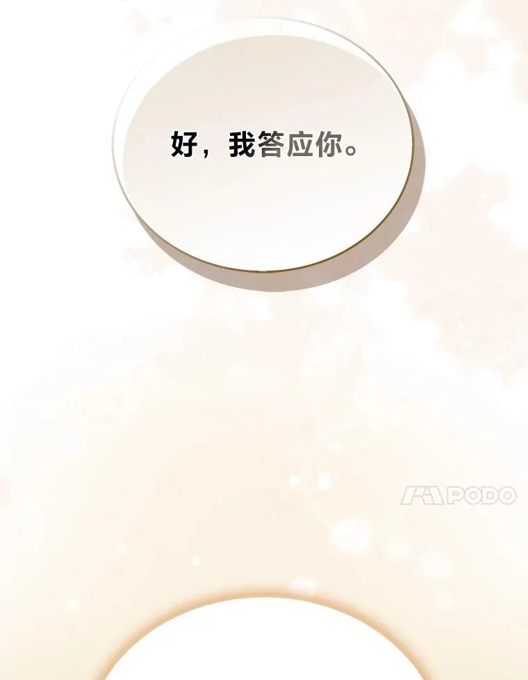 87.出征前的准备 第152页
