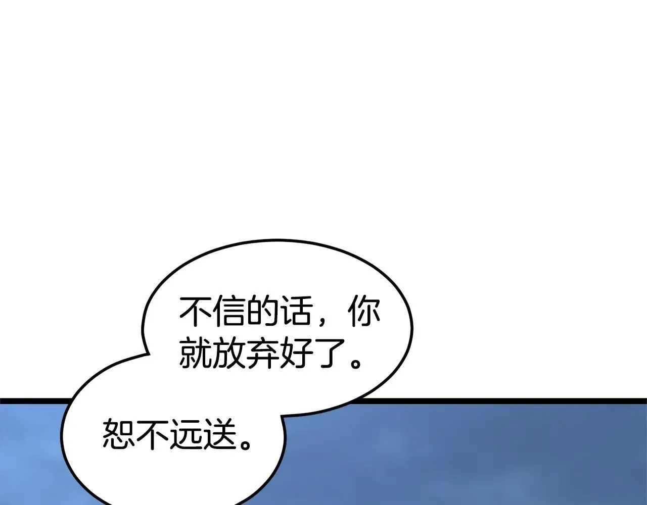 88.力压群雄 第1页
