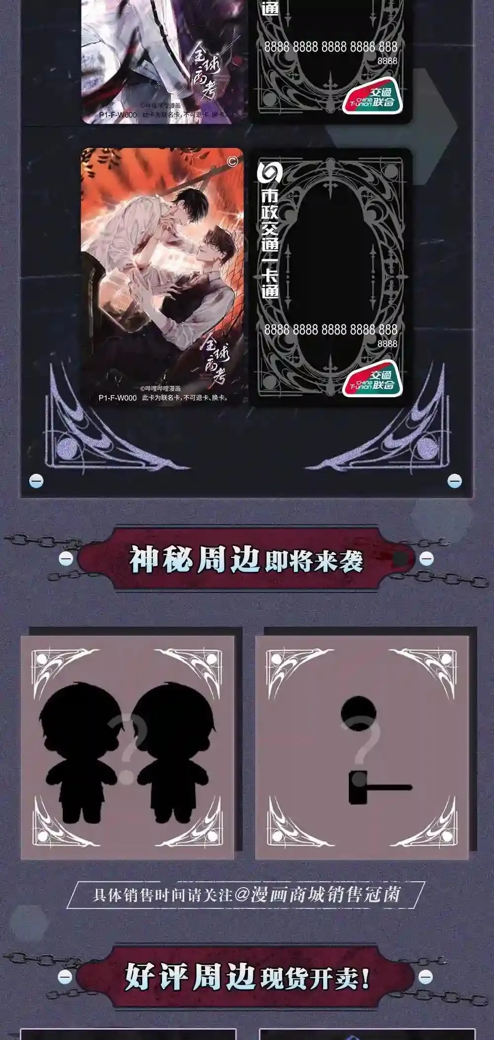 88.力压群雄 第6页