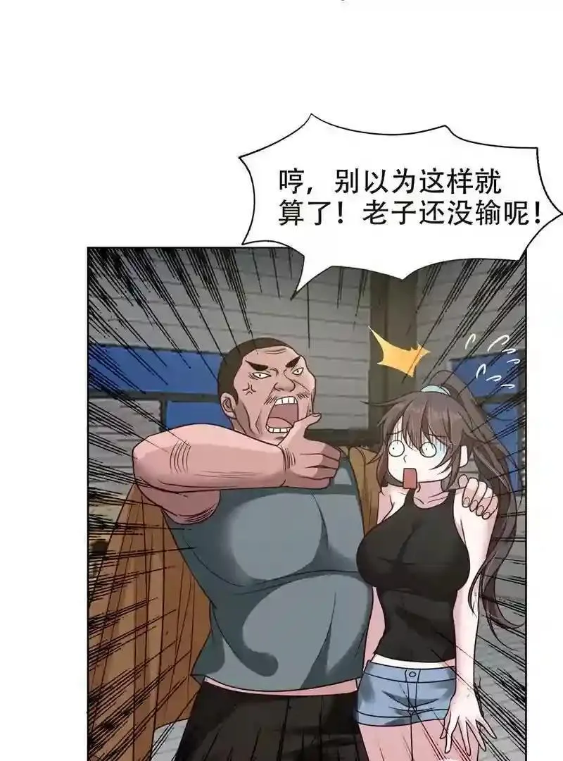 88.力压群雄 第7页