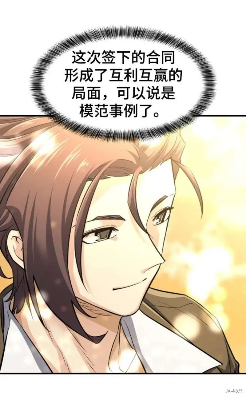 88.力压群雄 第17页