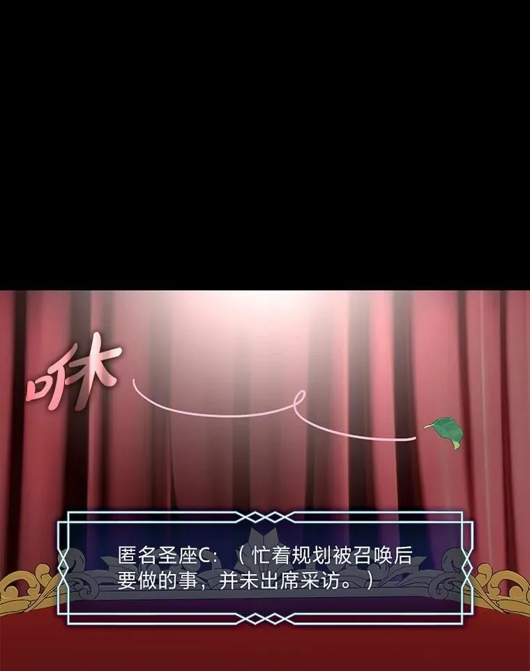 88.力压群雄 第23页