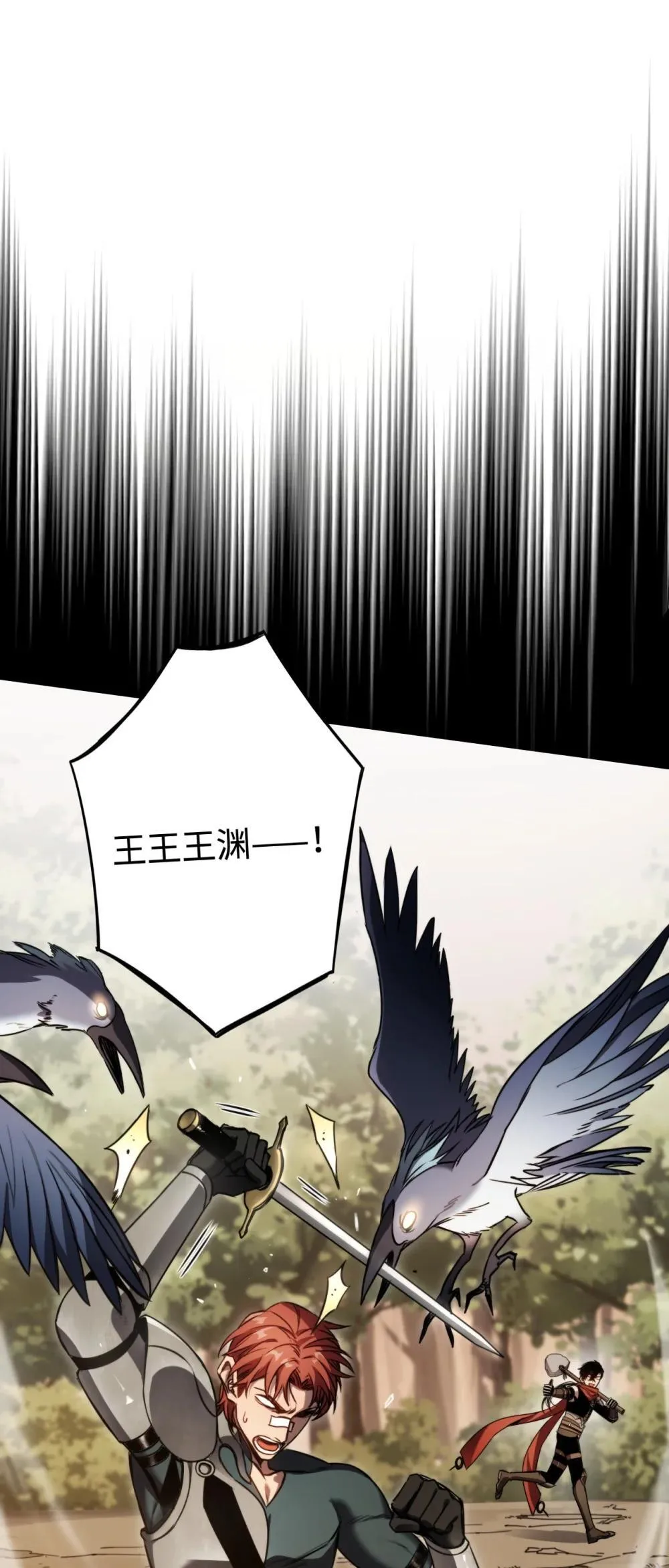 88.力压群雄 第24页