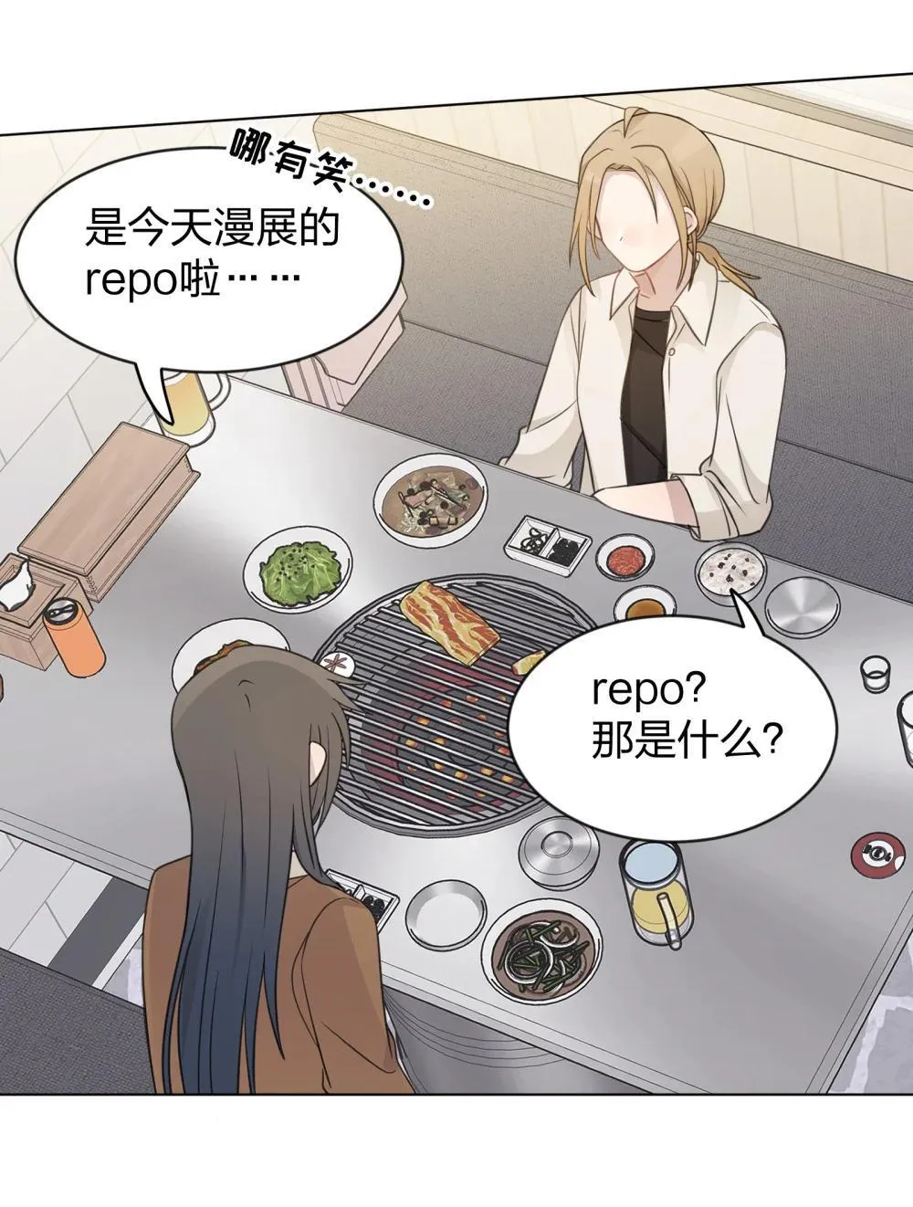 88.力压群雄 第29页
