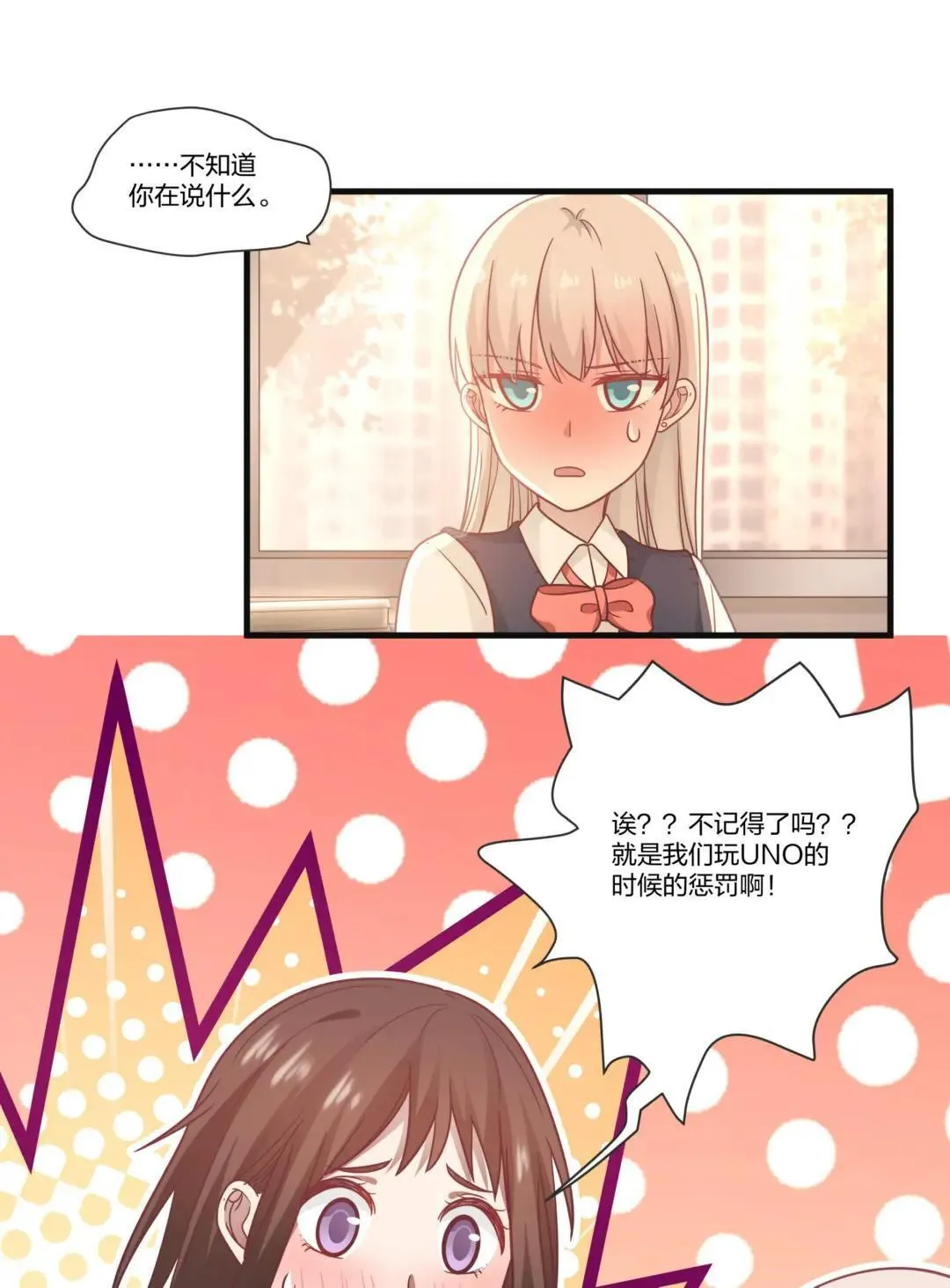 88.力压群雄 第35页