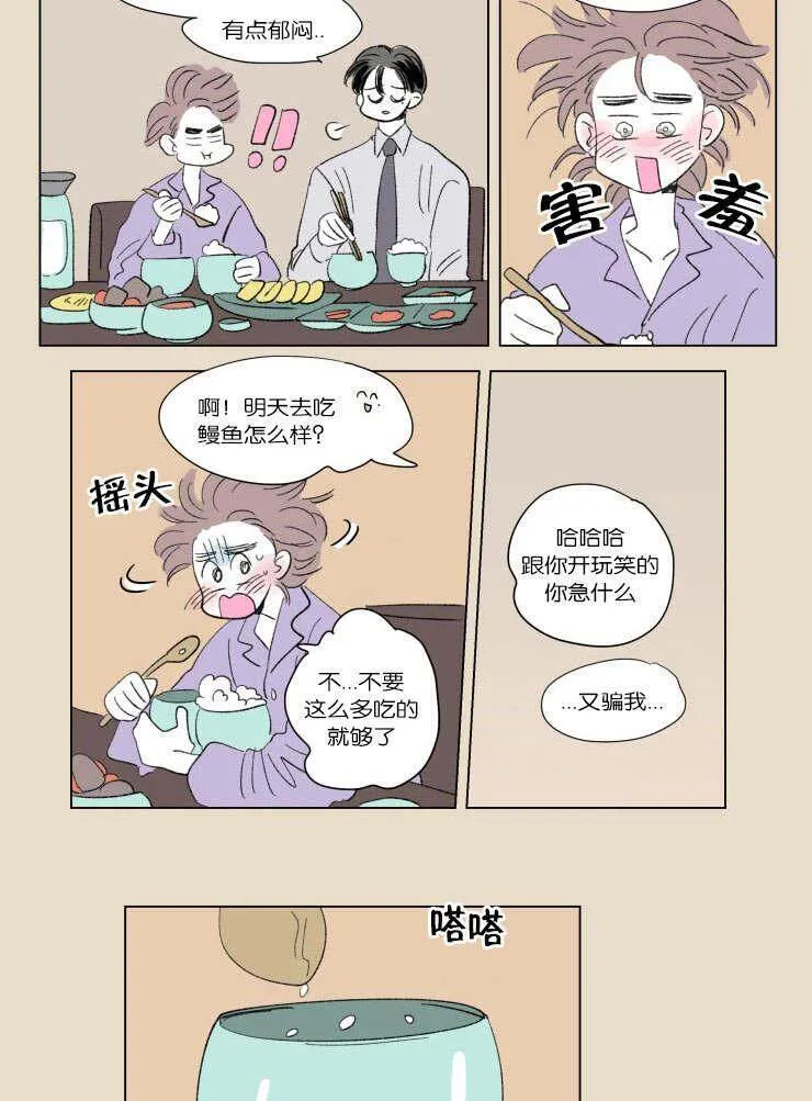 88.力压群雄 第37页