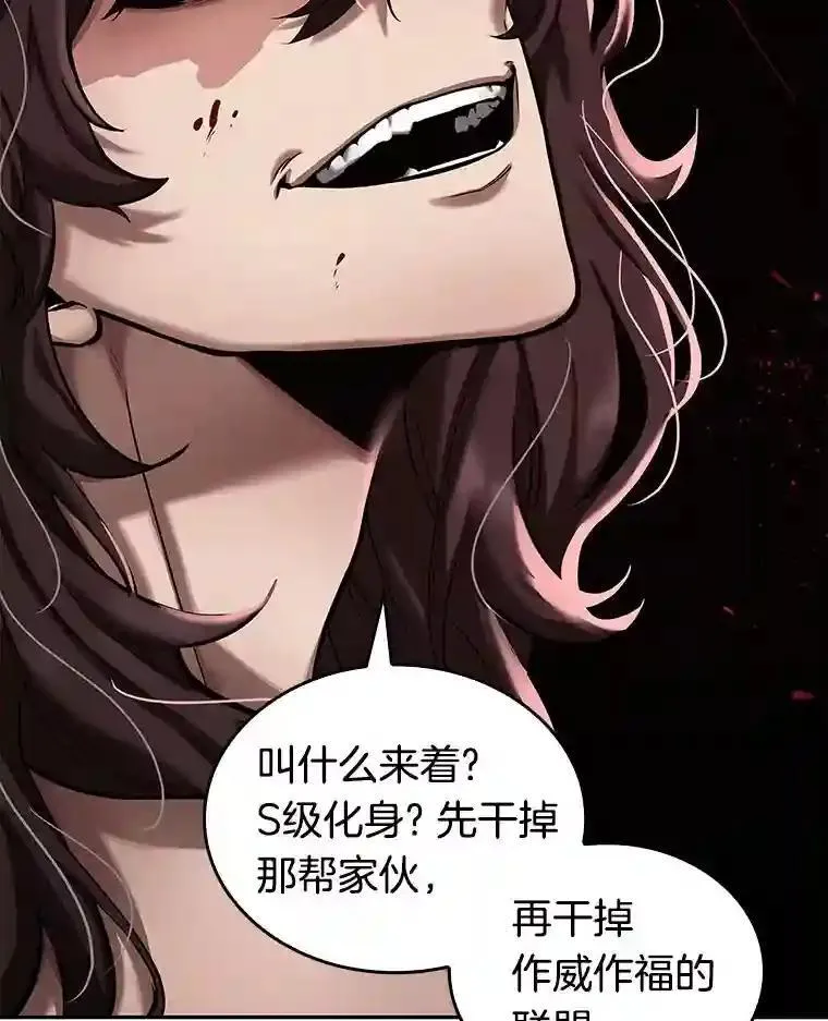 88.力压群雄 第38页