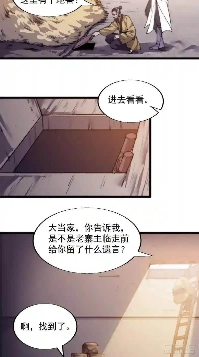 88.力压群雄 第39页