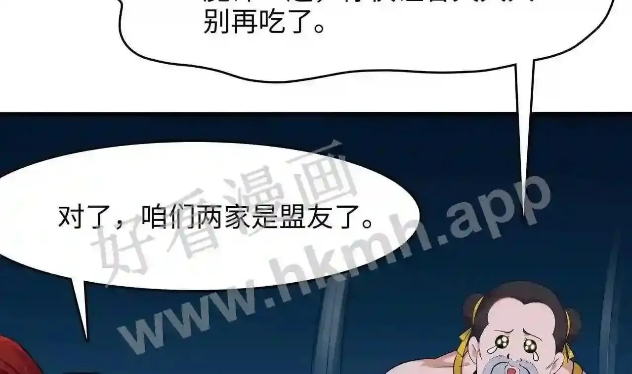 88.力压群雄 第43页