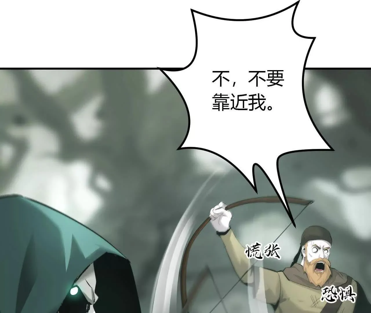 88.力压群雄 第50页