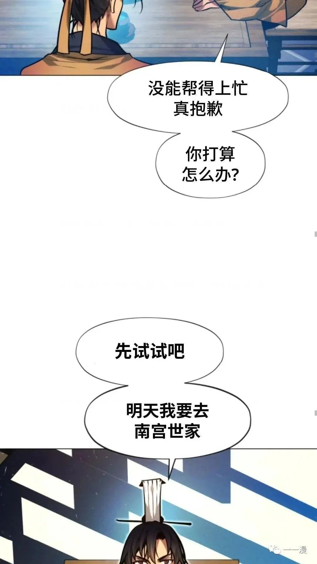 88.力压群雄 第52页