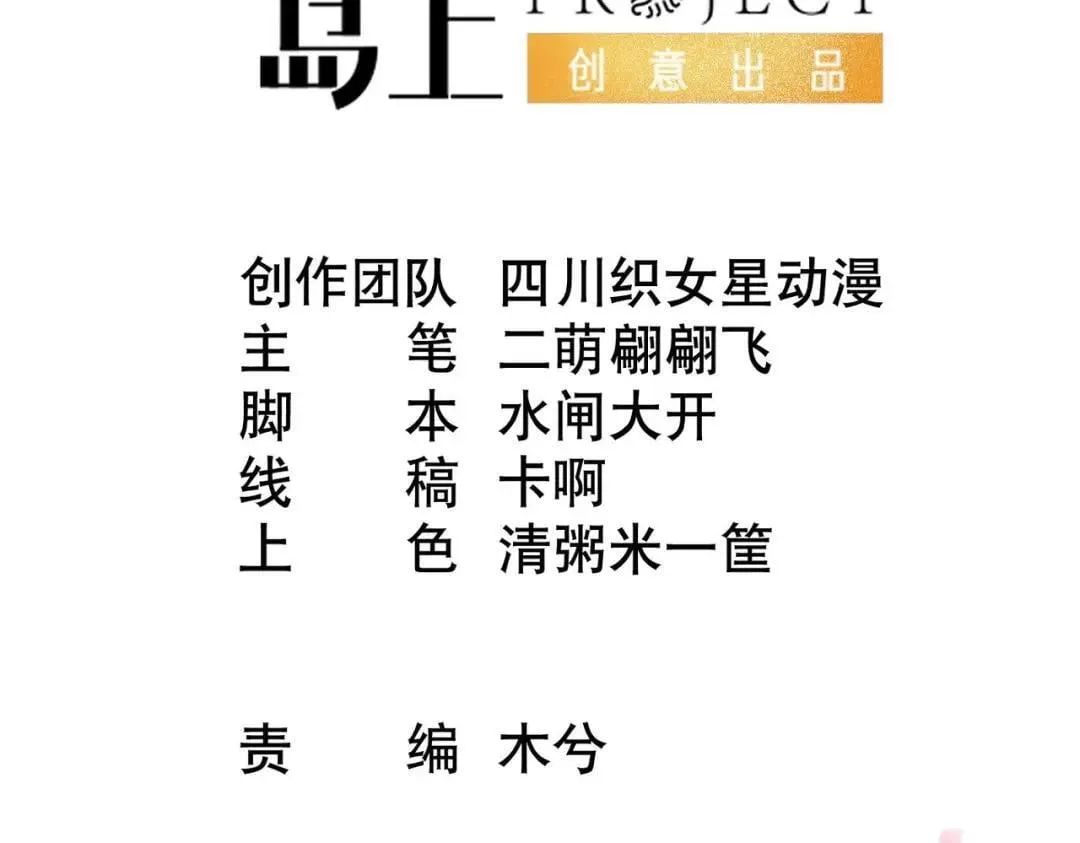 88.力压群雄 第57页