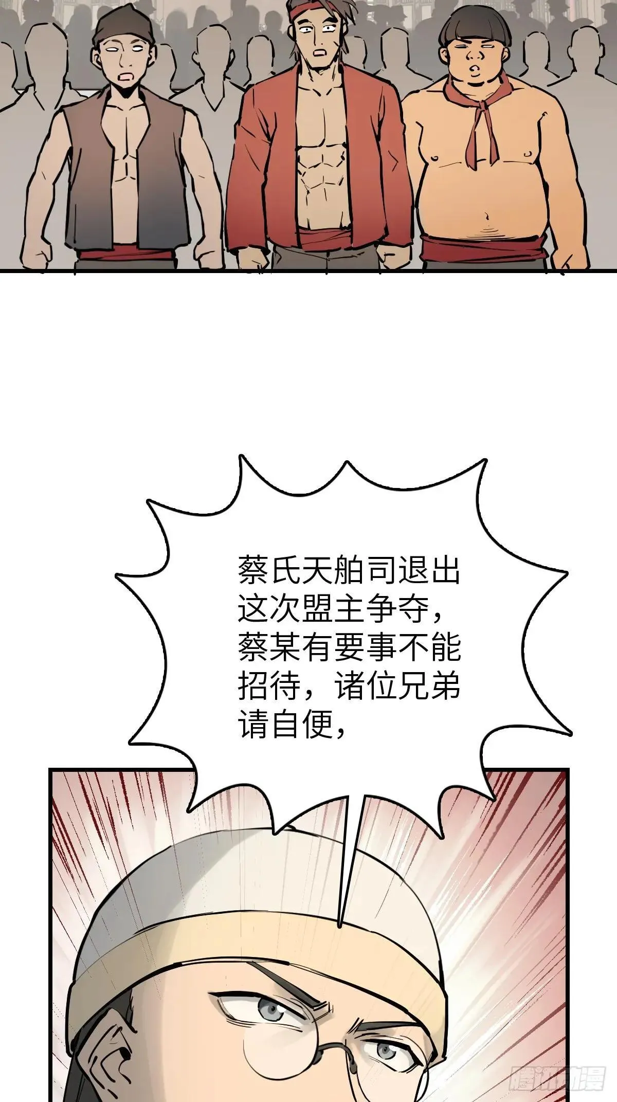 88.力压群雄 第60页