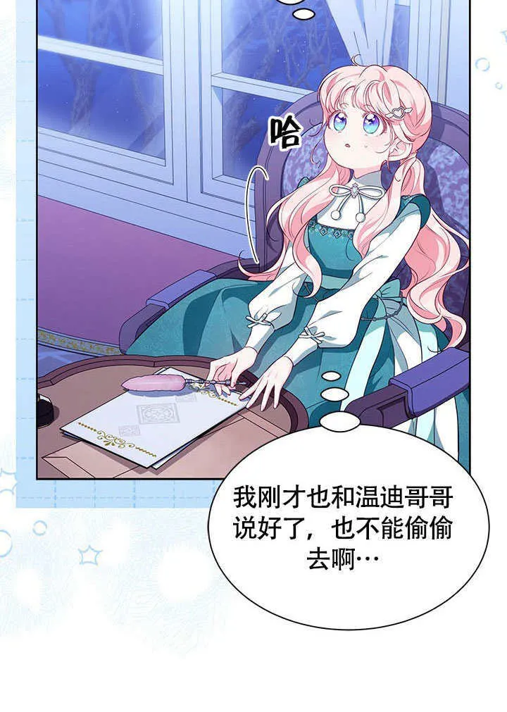 88.力压群雄 第61页