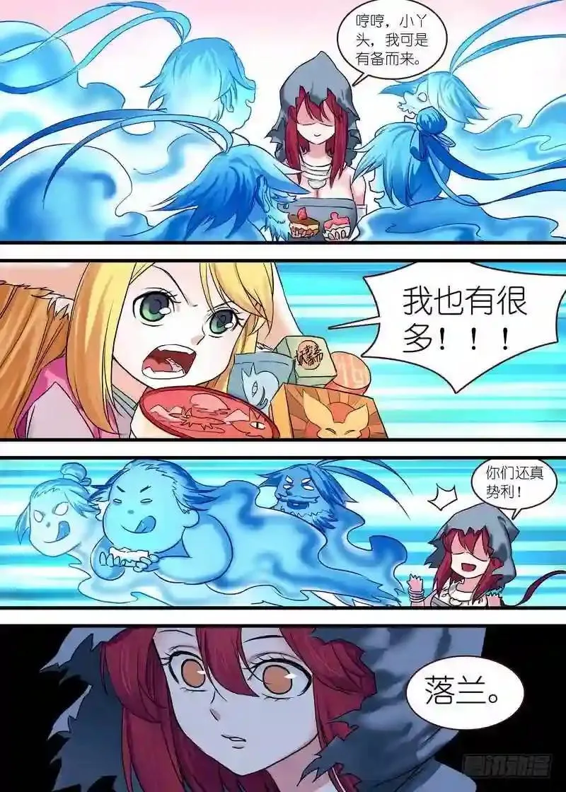 88.力压群雄 第64页
