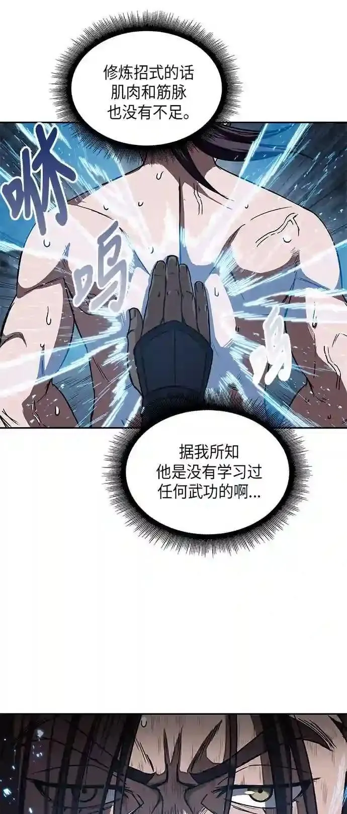 88.力压群雄 第65页