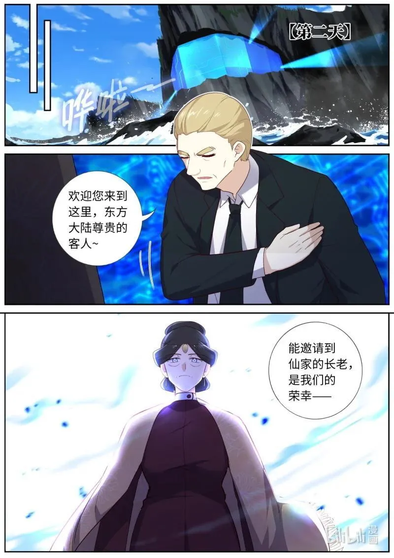88.力压群雄 第68页