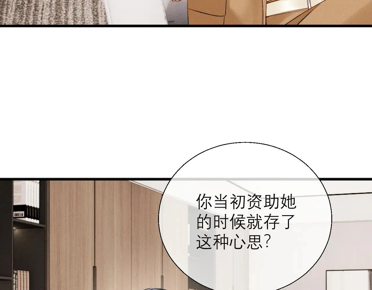 88.力压群雄 第75页