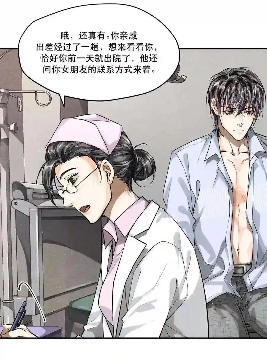 88.力压群雄 第79页