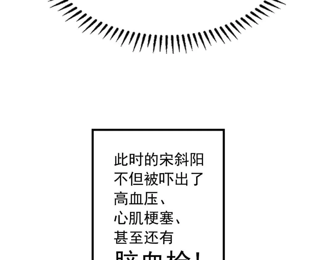 88.力压群雄 第83页
