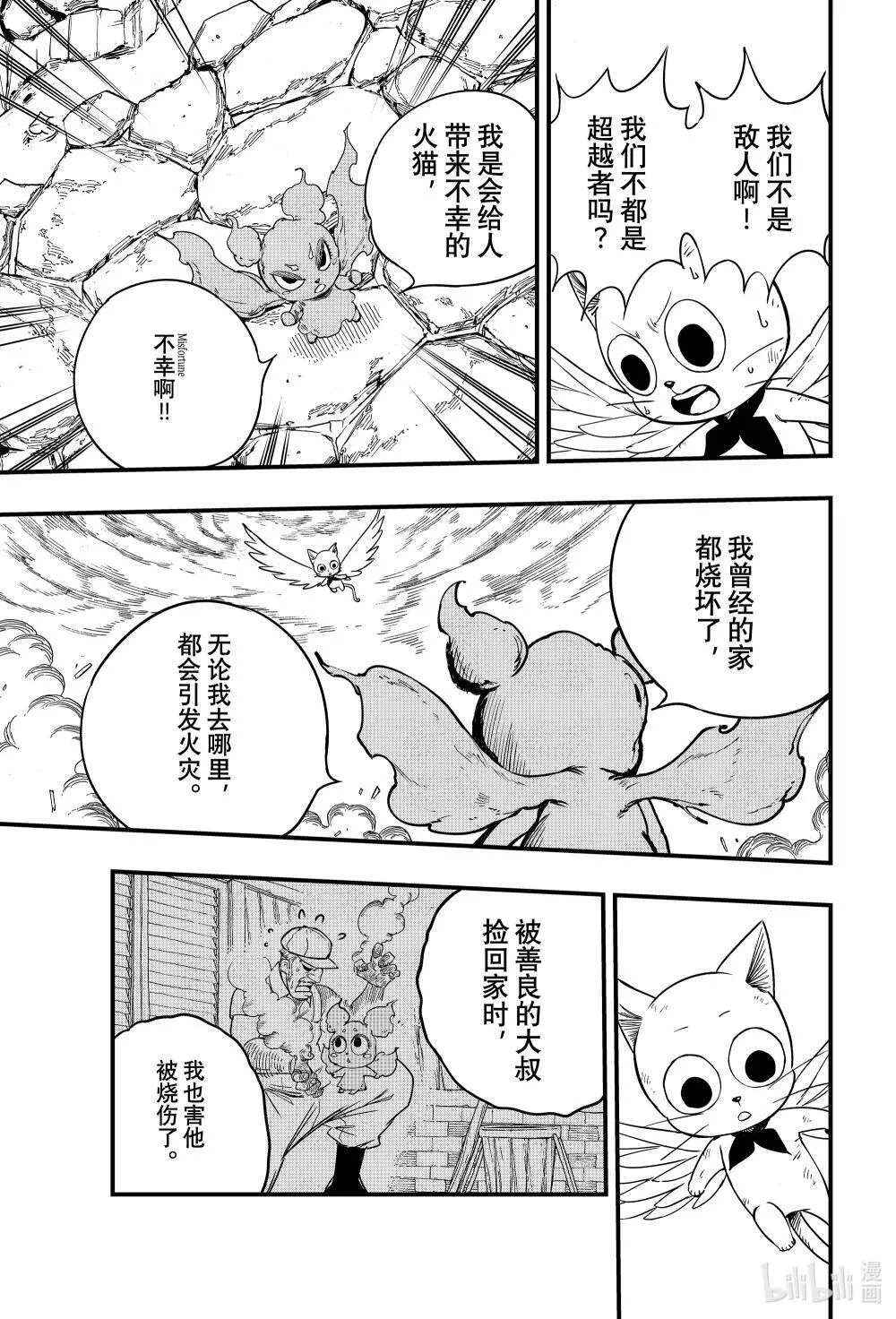 88.力压群雄 第84页