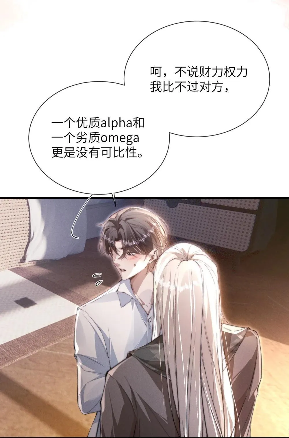 88.力压群雄 第85页