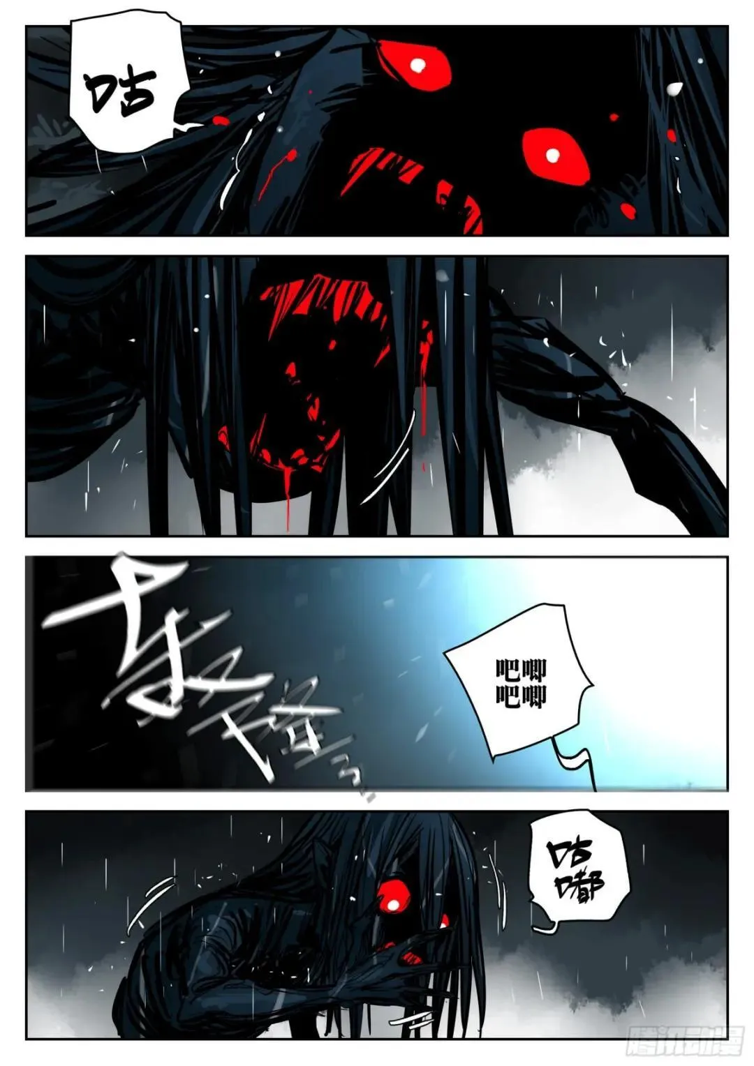 88.力压群雄 第86页