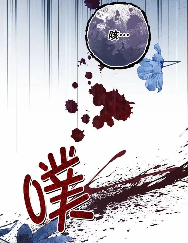 88.力压群雄 第88页