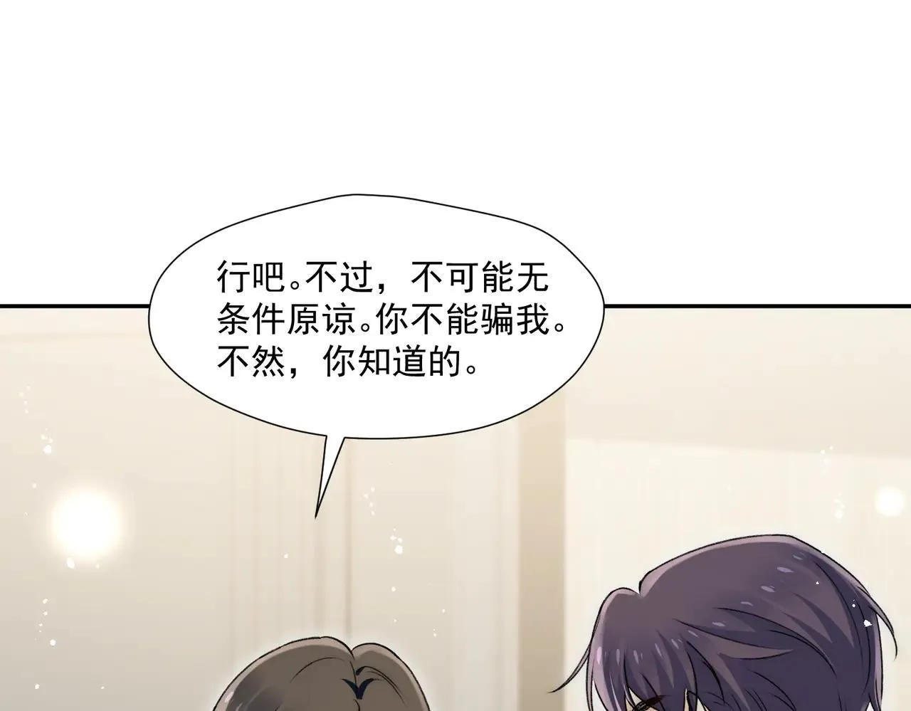88.力压群雄 第92页